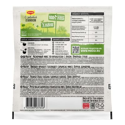 МАГГИ Припр Чесн Перец С Луком 16x18г