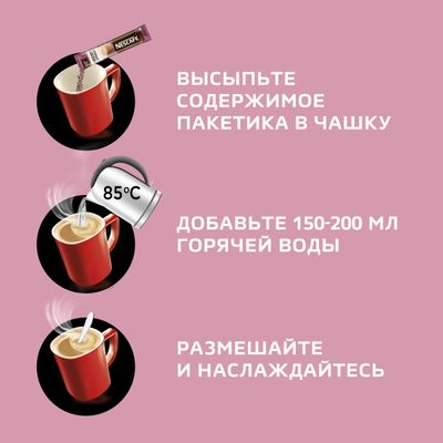 НЕСКАФЕ Капучино Цепь 4(6x10x18g) КИР