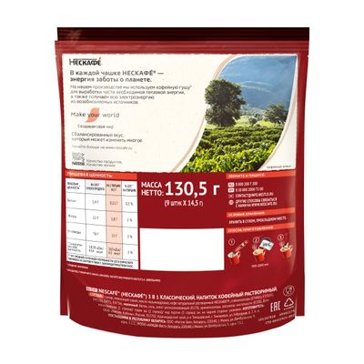 NESCAFE 3в1 Классик МП 15(9x14.5г)