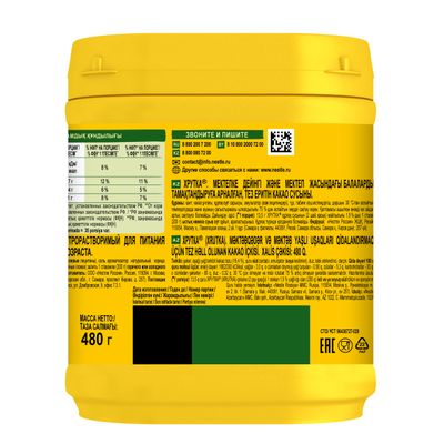 ХРУТКА Какао НапБ/рБанка Дет 10х480г N1