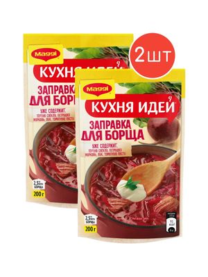 МАГГИ Кухня Идей ЗАПР Для Борща 12х200г