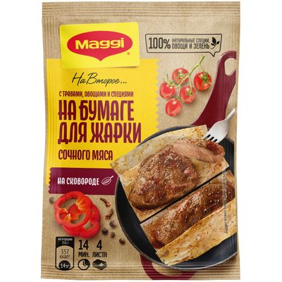МАГГИ НА ВТ Папирус Для Мяса 14х30г