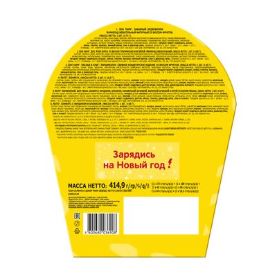 NUTS Диско-шар 10x414,9г RU N1