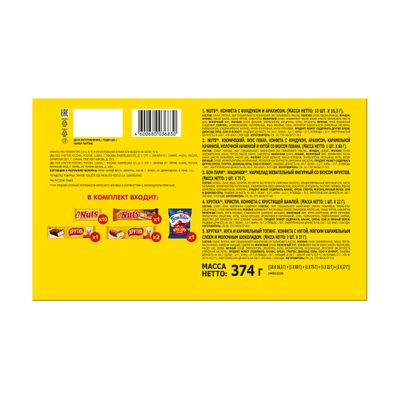 NUTS Адвент 11х374 г N1