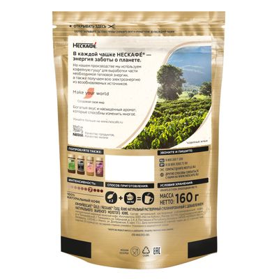 НЕСКАФЕ ГОЛД Пакет 8x160г КИР