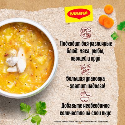 МАГГИ Приправа Универс Овощи 10х200г RU