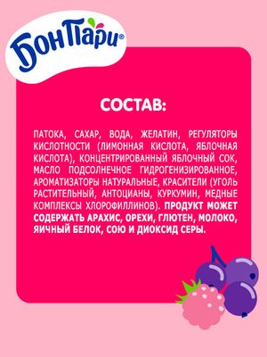 БОН ПАРИ МармеладКислыеЛапки 15х75г