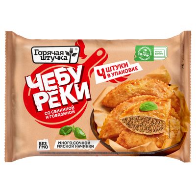 Готовые чебуреки Горячая штучка со свининой и говядиной 0,36 кг