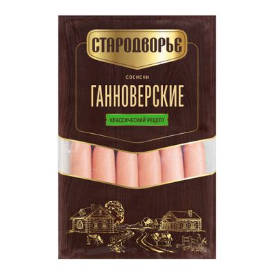 Сосиски Стародворье Ганноверские Бордо п/а вес