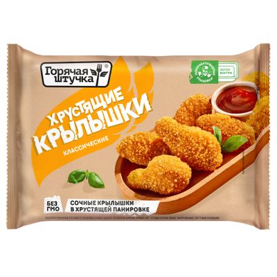 Крылышки Горячая штучка Хрустящие ф/п ф/в 0,3 кг