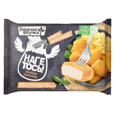 Нагетосы Горячая штучка Сочная курочка 0,25 кг