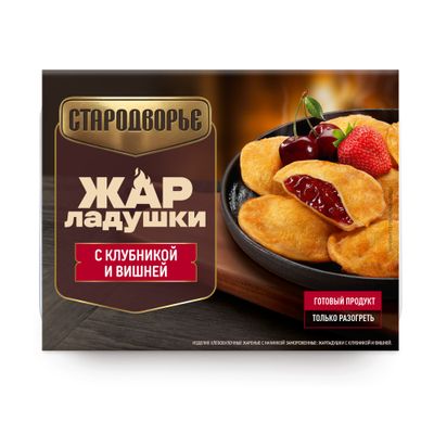 ЖАР-ладушки Стародворье с клубникой и вишней ф/в 0,2 кг