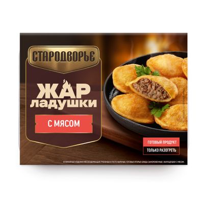 Жар-ладушки с мясом ТМ Стародворье 0.2 кг