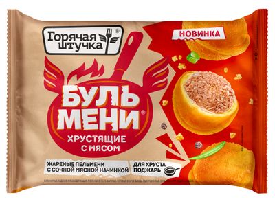 Бульмени "Горячая штучка"хрустящие с мясом 0,22 кг