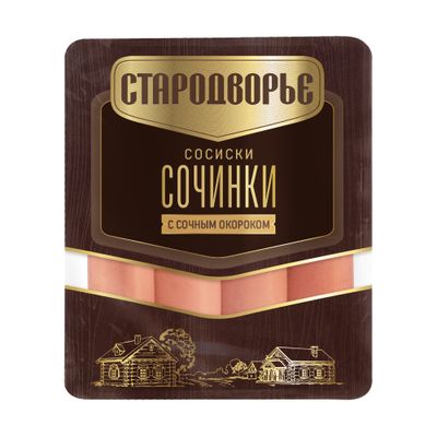 Сосиски Стародворье Сочинки с сочным окороком п/а 0,4 кг (45 сут)