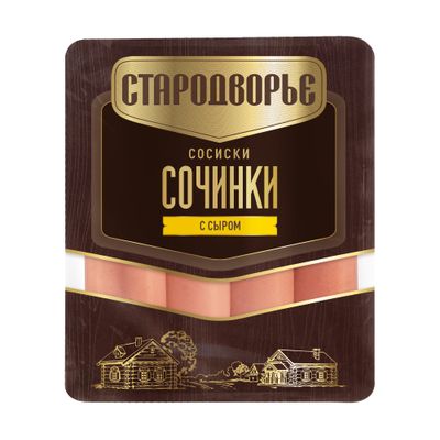 Сосиски Стародворье Сочинки с сыром Бордо 0,4 кг