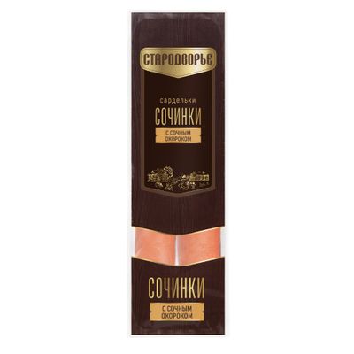 Сардельки Стародворье Сочинки С сочным окороком п/а 0,4 кг