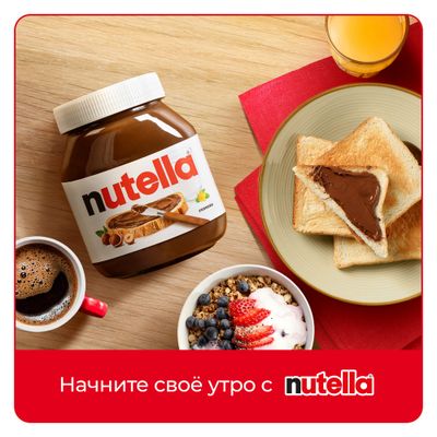 Паста ореховая Nutella с добавлением какао, 350 г