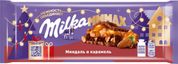 Шоколад молочный "МИЛКА МММАХ" (МММАКС) с миндальной начинкой с какао, с карамельной начинкой и дроб