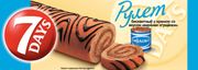 Рулет бисквитный 7 DAYS с кремом со вкусом "варёная сгущёнка" 200 г x 15