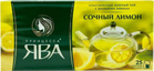 Принцесса ЯВА Лимон(1,5гх25п)чай пак.зел.с доб.*18
