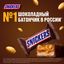 Шоколадные конфеты Snickers minis с карамелью, арахисом и нугой, 2.9 кг