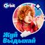Жевательная резинка Orbit White Классический без сахара, 13,6 г