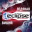 Жевательная резинка Eclipse Ледяная вишня без сахара, 13,6 г