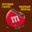 Конфеты M&M'S драже c молочным шоколадом, 45 г