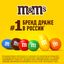 Конфеты M&M'S драже c молочным шоколадом, 45 г