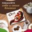Шоколадные конфеты Dove Promises Коллекция вкусов c фундуком, миндалем и карамелью с волнующими посланиями, 118 г