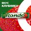 Освежающие конфеты Rondo Клубника и мята, 30 г