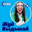 Жевательная резинка Orbit Кола-вишня без сахара, 13,6 г