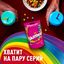 Конфеты Skittles 2в1, драже со вкусами дыни и ягод, клубники и арбуза, манго и персика, малины и лимона, вишни и лимонада, 70 г
