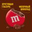 Конфеты M&M'S драже c молочным шоколадом, 80 г