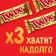 Шоколадный батончик Twix с карамелью и печеньем, пачка 3 штуки по 55 г