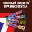 Шоколадный батончик Snickers Super с карамелью, арахисом и нугой, 80 г