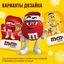 Сладкий подарок M&M's & Friends Варежка на Новый Год, набор конфет M&M's, Skittles, Snickers, Milky Way, Twix 121г
