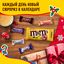 Сладкий подарок M&M's & Friends Адвент-календарь на Новый Год, набор конфет M&M's, Snickers, Twix, Bounty, Milky Way, Mars с пазлом внутри 233г