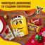 Сладкий подарок M&M's & Friends Елочная игрушка на Новый Год, набор конфет M&M's, Skittles 60г