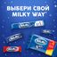 Шоколадный батончик Milky Way 1+1 с нежным суфле, 52 г