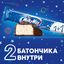 Шоколадный батончик Milky Way 1+1 с нежным суфле, 52 г