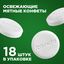 Освежающие конфеты Rondo Мята, 30 г