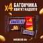 Шоколадный батончик Snickers с карамелью, арахисом и нугой, пачка 4 штуки по 40 г