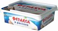 Сыр Hochland Фетакса в рассоле, ванночка, 250г
