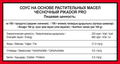 Соус PIKADOR PRO Чесночный балк 1 кг
