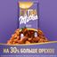 Шоколад Milka EXTRA молочный Цельный миндаль 140г