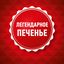 Печенье Юбилейное Земляничное 224 г
