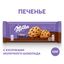 Печенье Milka Choco Cookie с кусочками молочного шоколада, 126г