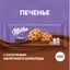 Печенье Milka Choco Cookie с кусочками молочного шоколада, 126г